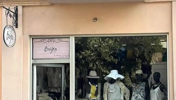 Vojka Butik - Струмица 2400