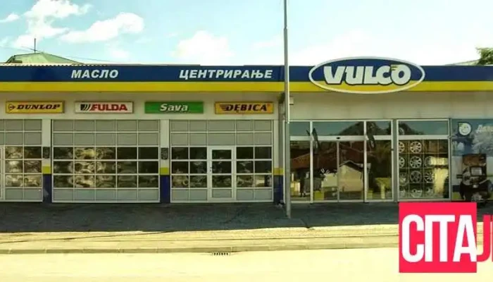 Vulco Prilep - Прилеп