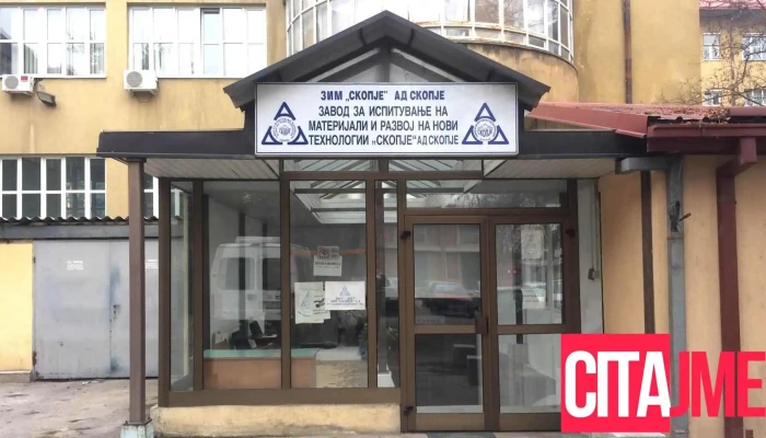 Zavod Za Ispituvanje Na Materijali I Razvoj Na Novi Tekhnologii Ad Skopje Zim Sie - Скопје