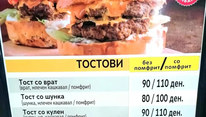 Zimbako блиску до мене - Штип