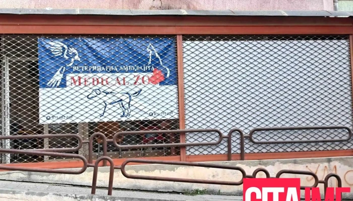 Zoo Medical -    Veterinarna Ambulanta Sie - Скопје