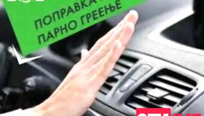 Автосервис За Парно 🚘 - Радишани