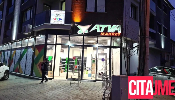 Атва Маркет 8 - 11-Ти Септември