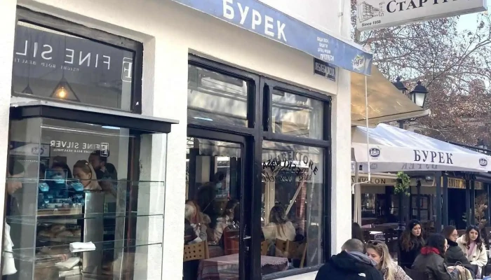 Бурек - 1000