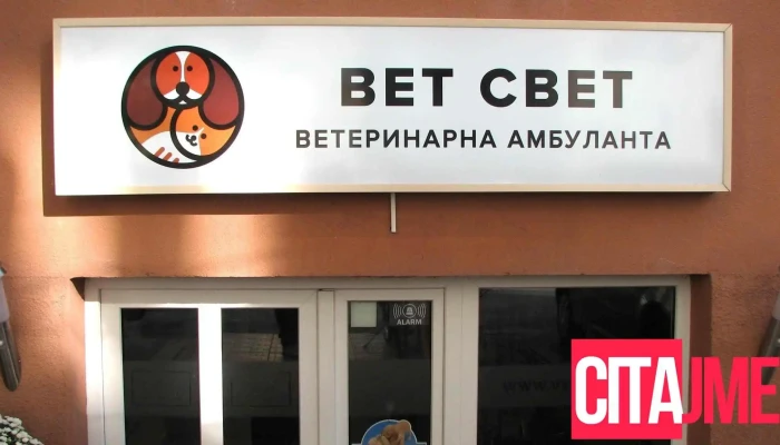 Вет свет - Скопје 1000