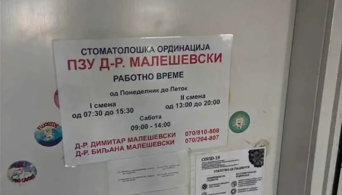 Др. Малешевски - Делчево
