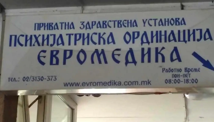 Евромедика - Булевар Македонија