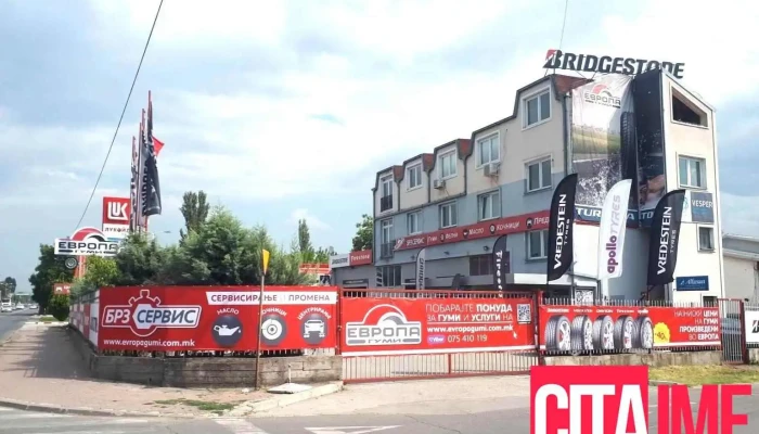 Европа гуми - Скопје