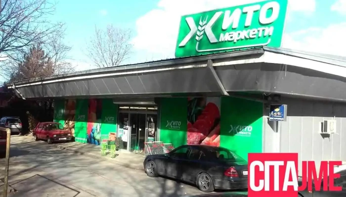 Жито Маркети - Железара - Skopje 1000