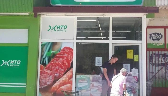 Жито Маркети - Прилеп 7500