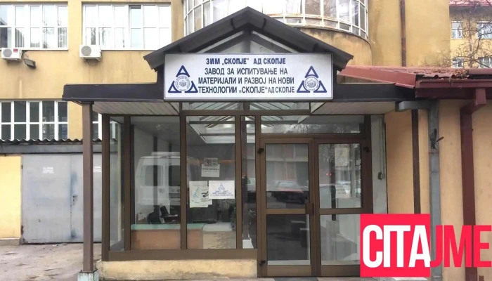 Завод за испитување на материјали и развој на нови технологии Ад Скопје (зим) - Скопје