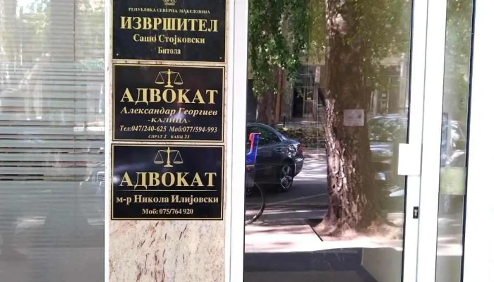 Извршител Сашо Стојковски - Bitola 7000 Mk