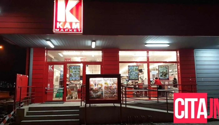 Кам Маркет - Чаир - Скопје 1000