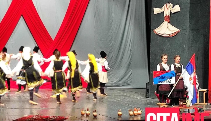 Културен центар „Трајко Прокопиев“ - Куманово 1300