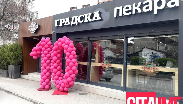 Кумановска Градска пекара - Iii-Та Македонска Ударна Бригада
