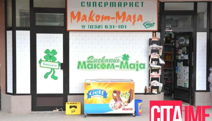 Маком Маја 1 - Радовиш 2420
