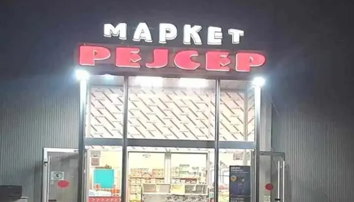 Маркет Рејсер - Батинци