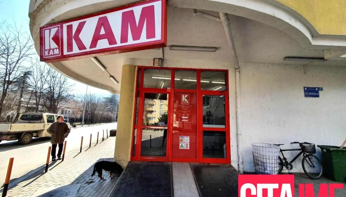 Маркет „Кам“ - 50-Та Дивизија Бб