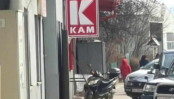 Маркет „Кам” - Октомвриска Револуција Бб
