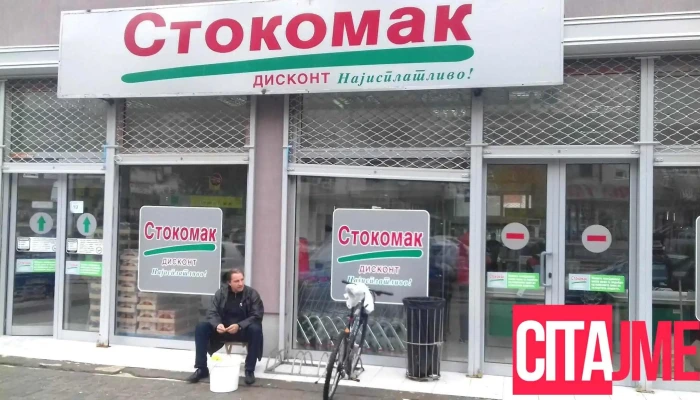Маркет „Стокомак“ - Куманово 1300