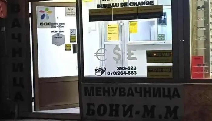 Менувачница - Штип