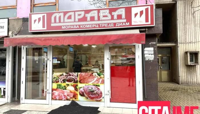 Месарница „Морава“ - Skopje 1000