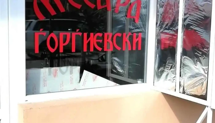 Месарница „Ѓорѓиевски” - Куманово