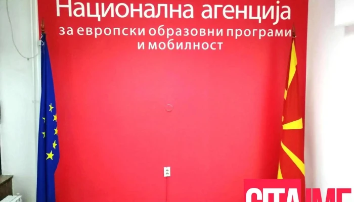 Национална агенција за европски образовни програми и мобилност - Скопје 1000