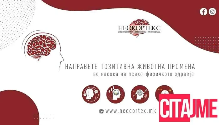 Неокортекс - Центар за Психотерапија, Психодијагностика, Тренинг и Едукација - Скопје 1000