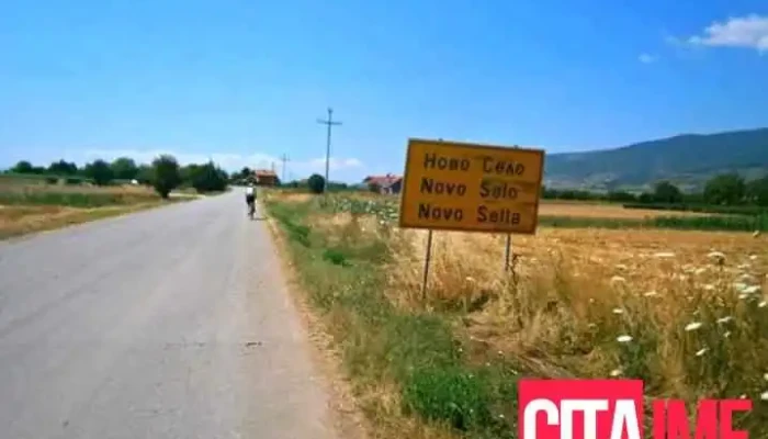 Ново Село - Ново Село