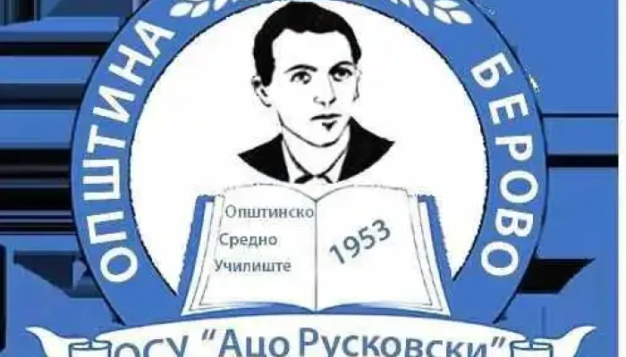 Осу "Ацо Русковски” - Берово - Берово