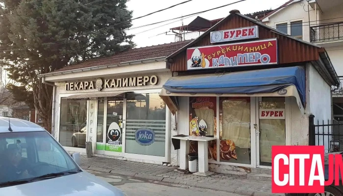 Пекара Калимеро - Прилеп