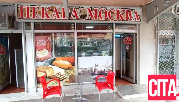 Пекара Москва - Северна Македонија