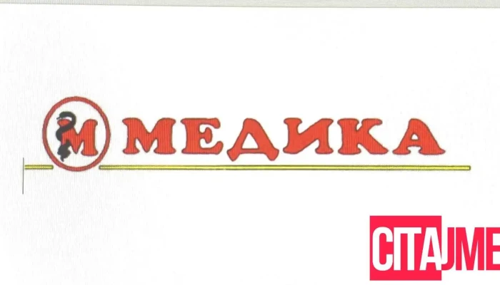 Пзу Медика - Тетово