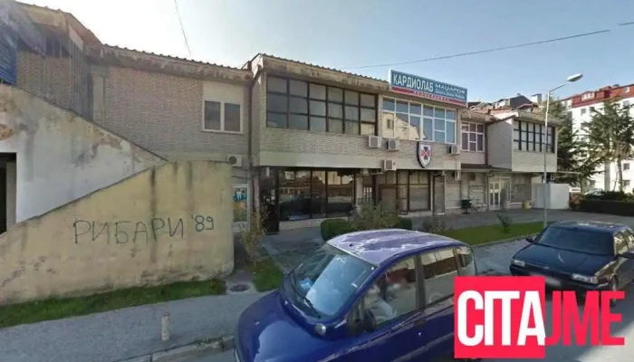 Пзу Стоматолошка Ординација „Д-р Сашо Стоев“ - Охрид