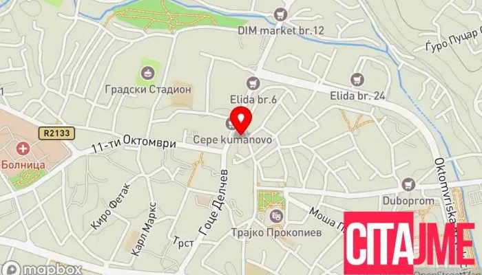 Прима месарница - Куманово 1300