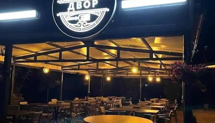 Ресторан Двор - Restaurant Dvor - Кичево