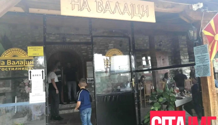 Ресторан-На Валајци - 7240
