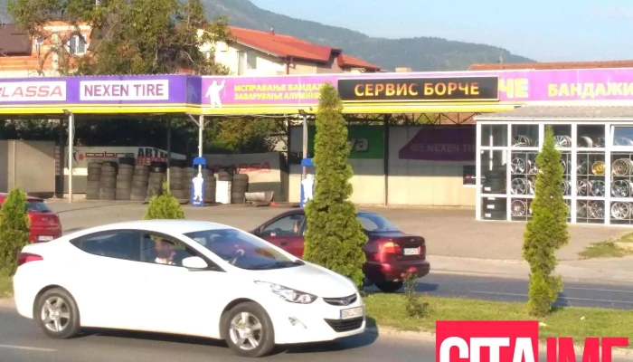 Сервис Борче - Северна Македонија