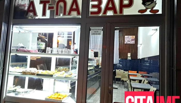Слаткарница Ат-Пазар - Северна Македонија