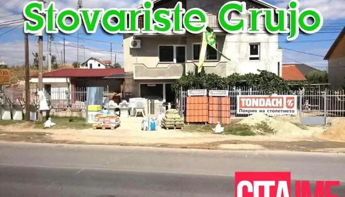 Стовариште Грујо - No.18