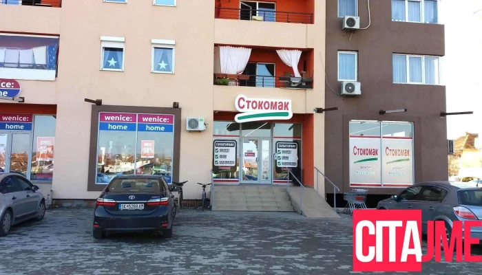 Стокомак Маркет - Марино - Марино