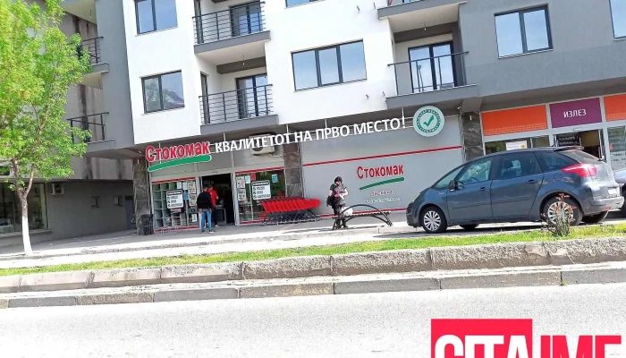 Стокомак - Струмица