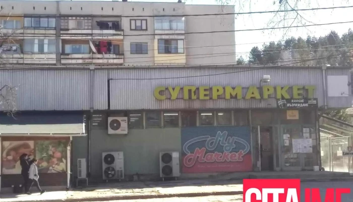 Супермаркет Възраждане - Бул. „България“ 14