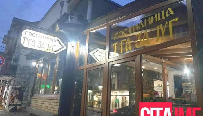 Т'га за Југ - Струга