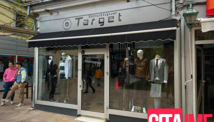 Таргет Бутик - Прилеп 7500