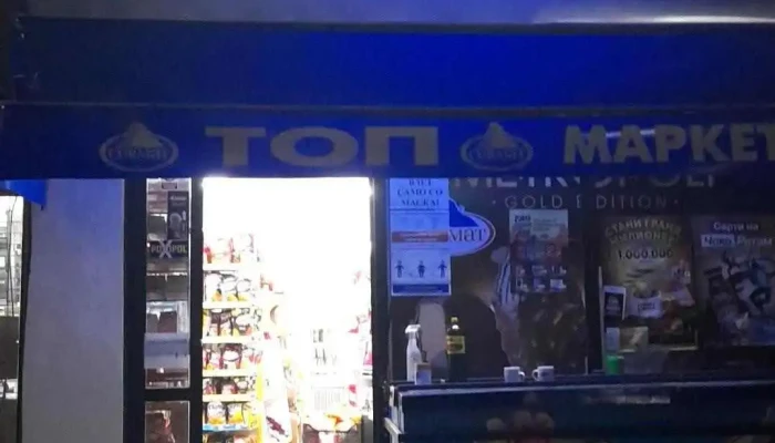 Топ Маркет - Христиjан Карпош