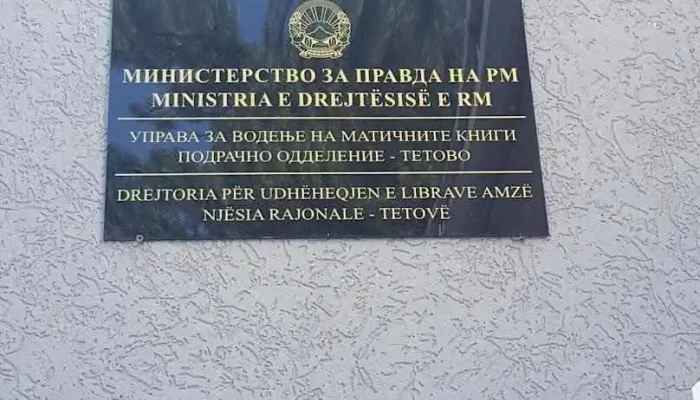 Управа за водење на матичните книги на Рсм (Тетово) - Тетово