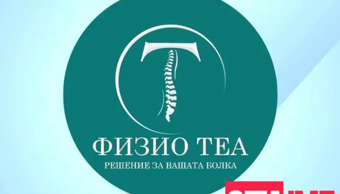 Физио Теа - Пробиштип 2210