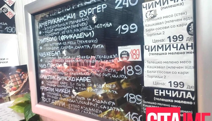 Финеса - Лавчански Пат